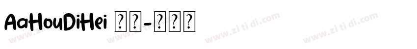 AaHouDiHei 普通字体转换
